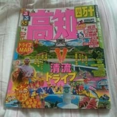 るるぶ 高知県のサムネイル