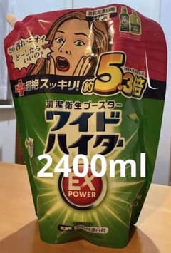 ☆ワイドハイター　exのサムネイル