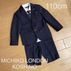 ミチコロンドン　フォーマル　男の子　110cm 卒園式　入学式　七五三のサムネイル