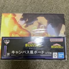 一番くじ 僕のヒーローアカデミア I賞のサムネイル