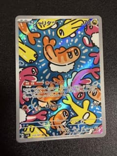 シャリタツAR 変幻の仮面 112/101 - メルカリ