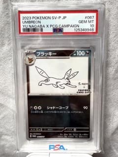 PSA10】 ブラッキー 長場雄 プロモ 067/SV-P NAGABA - メルカリ