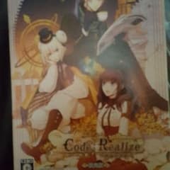 Code:Realize〜祝福の未来〜限定版のサムネイル