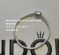ゆに様　17cm Moments Heart & Snake Chain ゆに様 17cm Moments Heart & Snake Chain - メルカリ