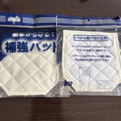 補強パッド ホワイト　2枚のサムネイル