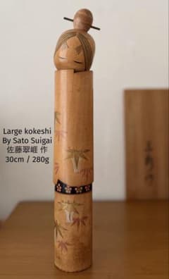 Large Sato Suigai佐藤翠崕 作大型こけし30cm / 280g - メルカリ