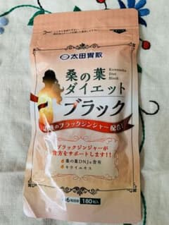 太田胃散 桑の葉ダイエットブラック 2020/5 賞味期限のサムネイル