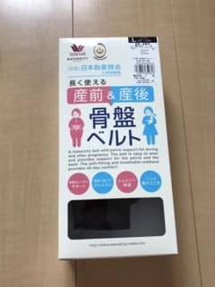 ワコール 産前産後骨盤ベルト Lのサムネイル
