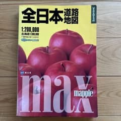 全日本道路地図のサムネイル