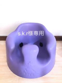 バンボ　パープルのサムネイル