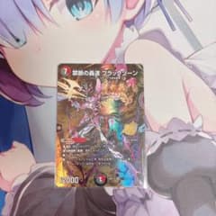 デュエルマスターズ 禁断の轟速 ブラックゾーン 1枚のサムネイル