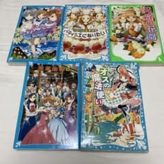 青い鳥文庫＋角川つばさ文庫5冊セット　パティシエ★すばる パティシエになりたい!のサムネイル