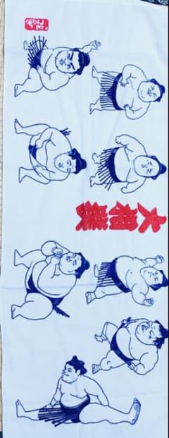 大相撲　フェイスタオルのサムネイル