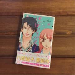 ♡漫画♡ ばいばいリバティーのサムネイル