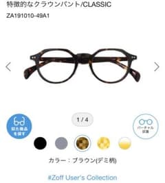 Zoff Classic メガネのサムネイル