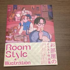 お部屋のイラスト作品集 Room Style Illustrationのサムネイル