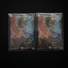 匿名配送】デュエマ パーフェクト・ヴォルテックス 2枚 - メルカリ