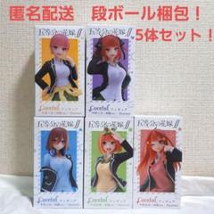五等分の花嫁∬ コアフルフィギュア ～制服ver.～ Renewal5体セット！