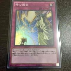 神の通告 スーパーのサムネイル