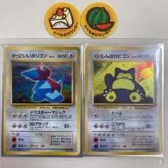 ポケモンカード 旧裏 かっこいいポリゴン くいしんぼカビゴン