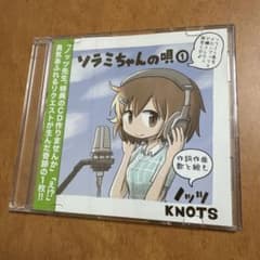 ソラミちゃんの唄 メロンブックス限定・コミックス第1巻特典CD - メルカリ