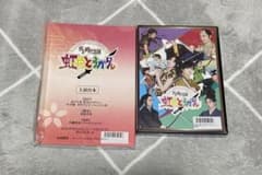 虹色とうがらしDVD & 舞台台本セットのサムネイル