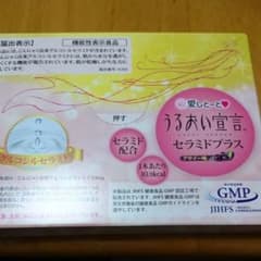 愛しとーと うるおい宣言 セラミドプラスのサムネイル