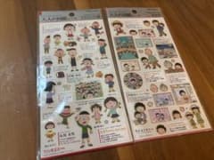 ちびまる子ちゃん 大人図鑑