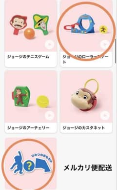 マクド　ハッピーセット　おさるのジョージ　ローラースケート＆ひみつのおもちゃのサムネイル