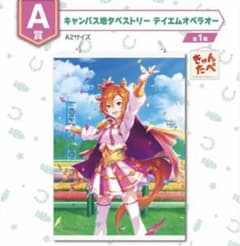 一番くじ ウマ娘 プリティーダービー A賞 タペストリー テイエムオペラオーのサムネイル