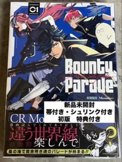 新品未開封】Bounty Parade 1巻 初版 特典 帯付き シュリンク - メルカリ