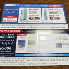 iQOSイルマとサンプルタバコのサムネイル
