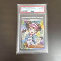 ポケカ】メイのはげまし SARの価格相場を徹底解説！高騰理由や最新買取