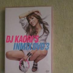 R様専用！！最終値下げ！DJ KAORI DVDのサムネイル