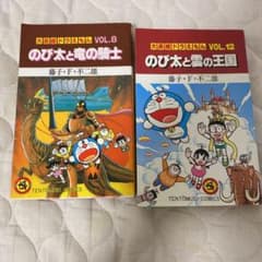 ドラえもん漫画映画のサムネイル