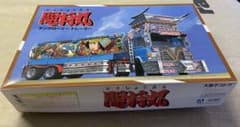 アオシマ 1/32 大型デコトラ 闘将丸 タンクローリー トレーラー　未組立のサムネイル