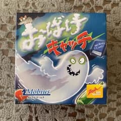 おばけキャッチのサムネイル