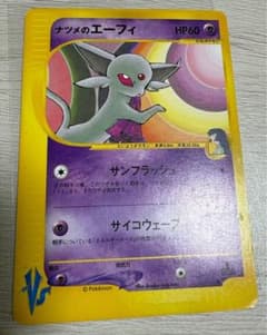 ナツメのエーフィ ○ ポケモンカード☆VS 056/141 - メルカリ