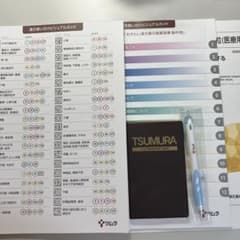 ツムラ　セット　医療用漢方製剤　漢方使い分けガイド　漢方薬の服薬指導　副作用 漢方使い分けビジュアルガイド」のご紹介 | ツムラ医療関係者向け