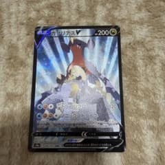 ガブリアスV CSR S9a バトルリージョン 084/067のサムネイル
