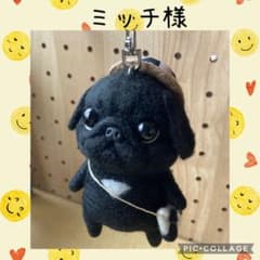 羊毛フェルト お出かけ黒パグちゃん チャーム ハンドメイドのサムネイル