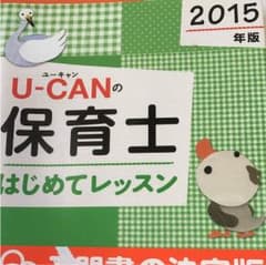 保育士 はじめてレッスンのサムネイル