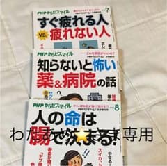 PHP からだスマイルのサムネイル