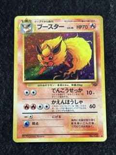ポケカ ブースター ☆ 第2弾拡張パック ポケモンジャングル 旧裏 引退