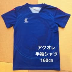 ACUORE サッカー 半袖シャツ 160cm ブルーのサムネイル