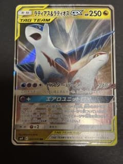 ラティアス&ラティオスGX RR サン&ムーン 拡張パック タッグボルト