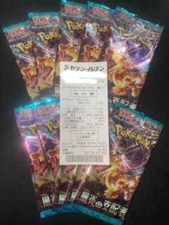黒炎の支配者　セブン10p限　新品未開封のサムネイル