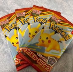 マクドナルド限定 ポケモンカードゲーム ピカチュウ プロモ 4パックのサムネイル