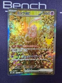 ミュウex SAR MEGA 拡張パック 30　CELEBRATIONのサムネイル