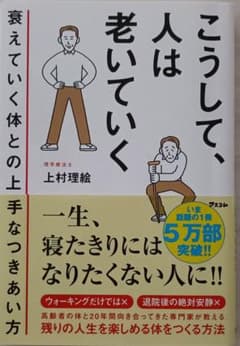 こうして、人は老いていくのサムネイル